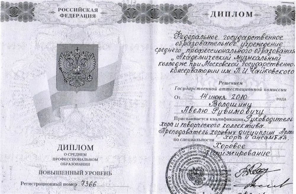 Дирижер хора