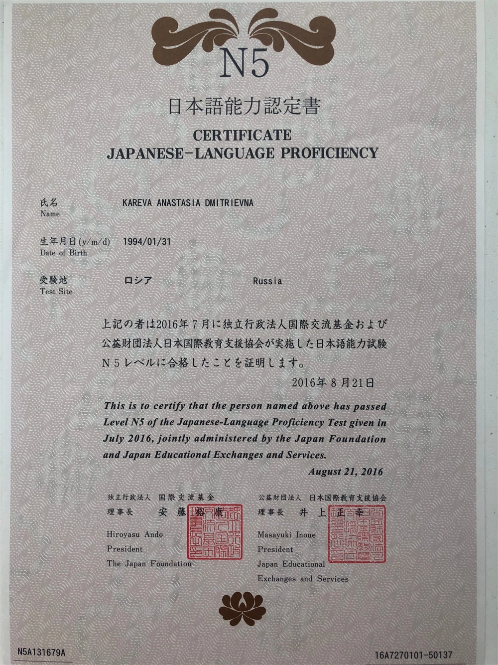 JLPT N5