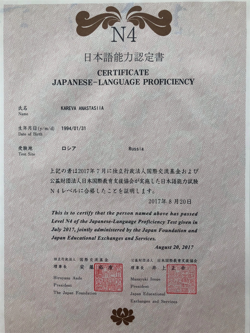 JLPT N4