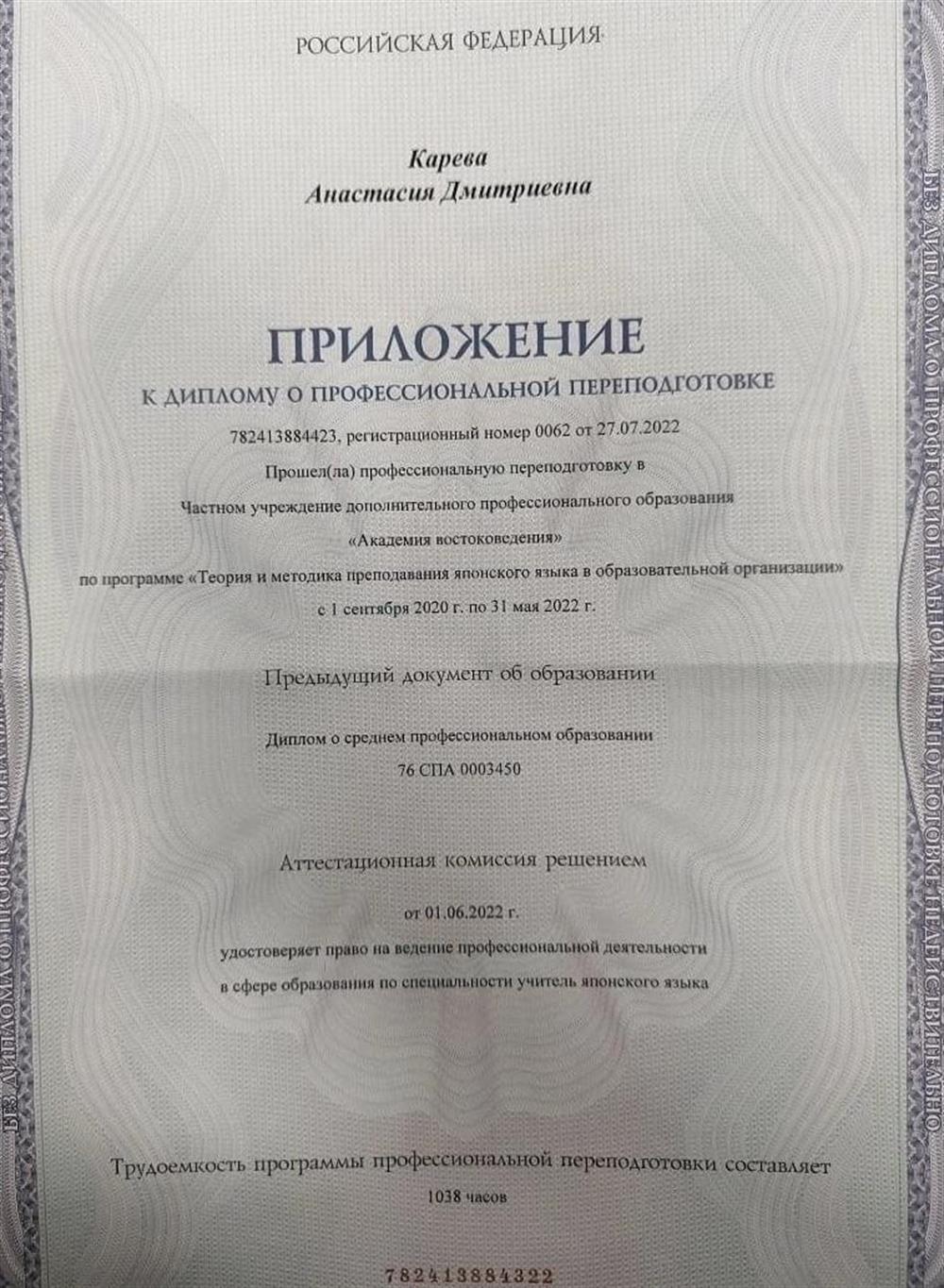 Приложение к диплому 