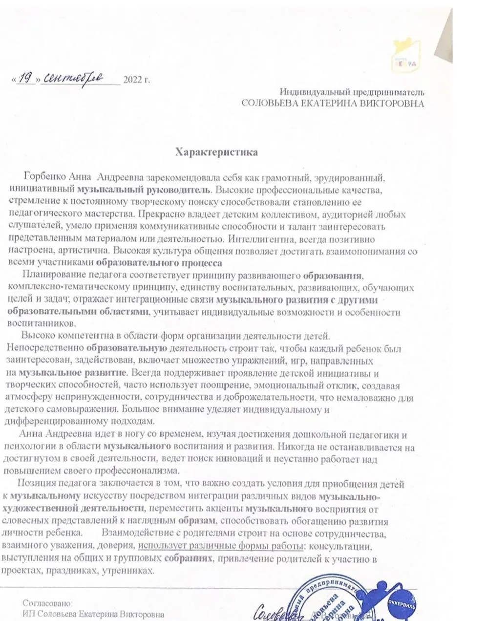 Характеристика частного детского сада "Бенуа Оккервиль"
