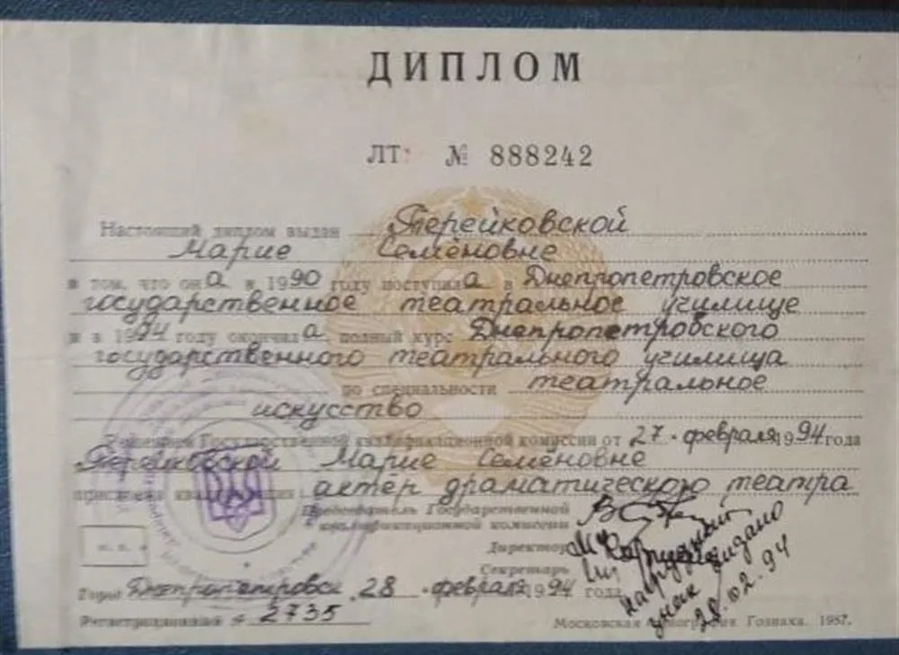 Диплом Днепропетровского государственного театрального училища