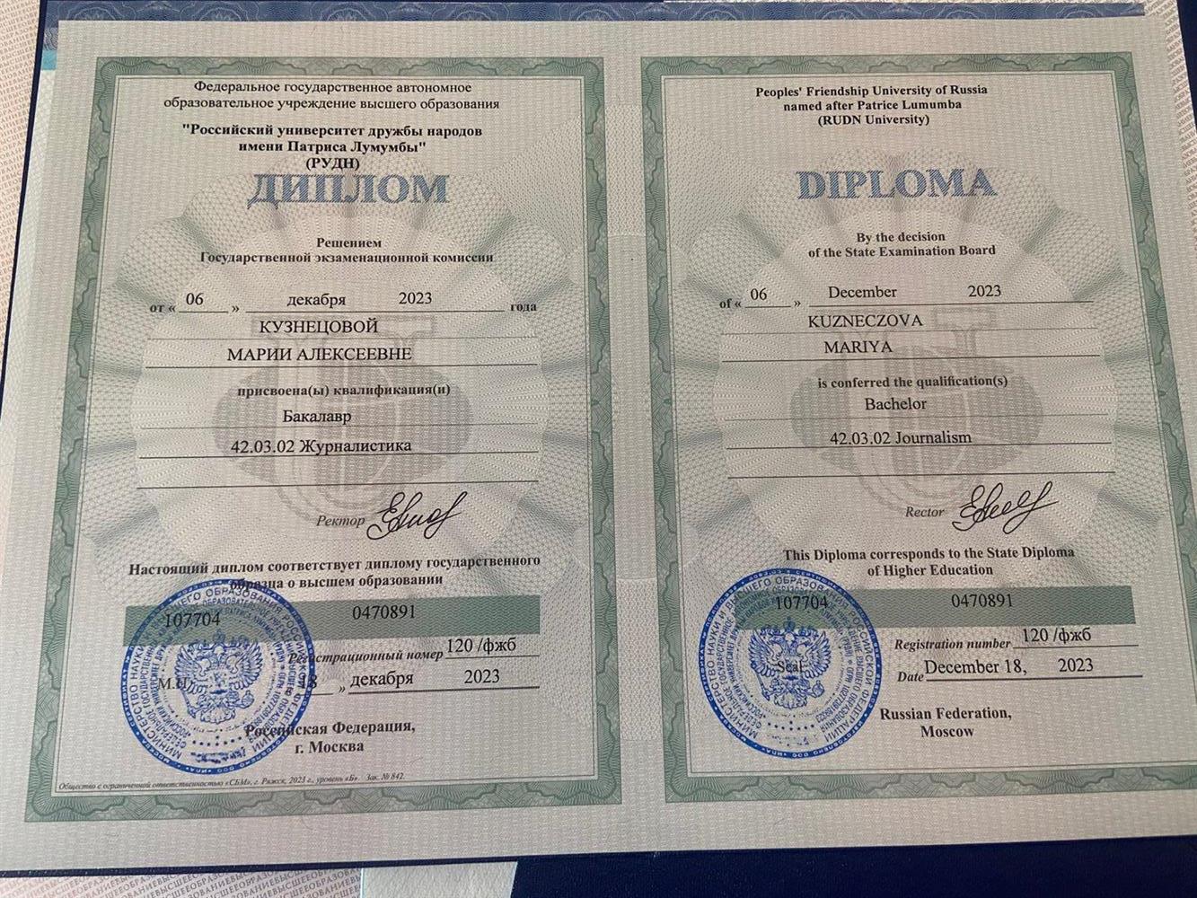 Диплом иностранного образца 