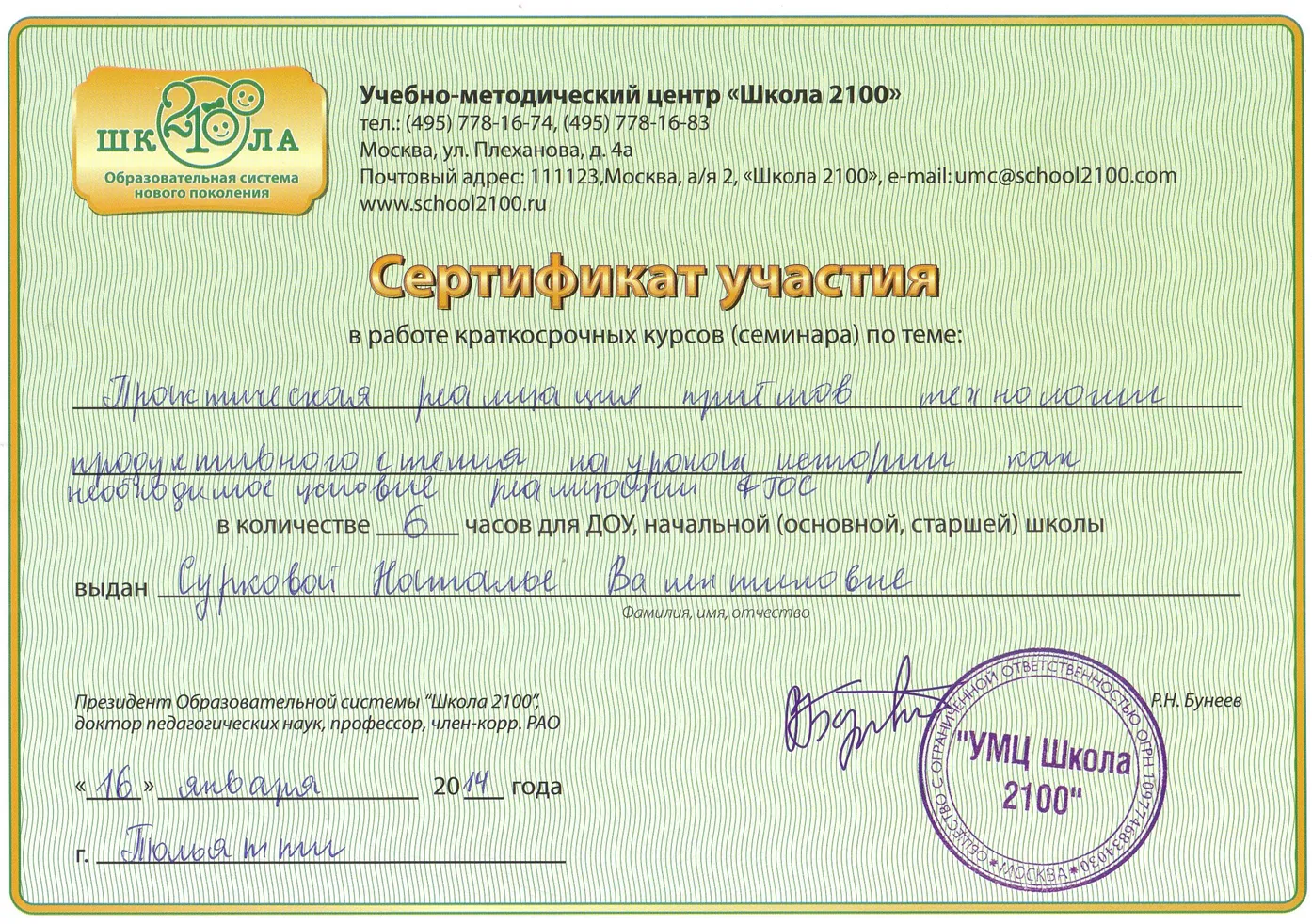 Сертификат