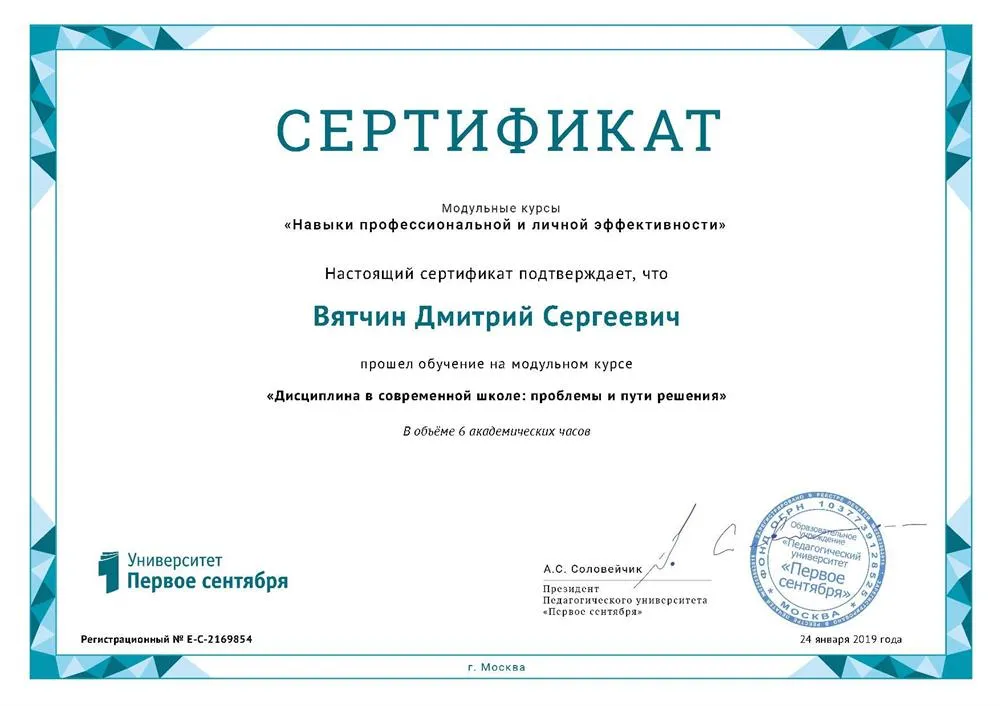 Сертификат