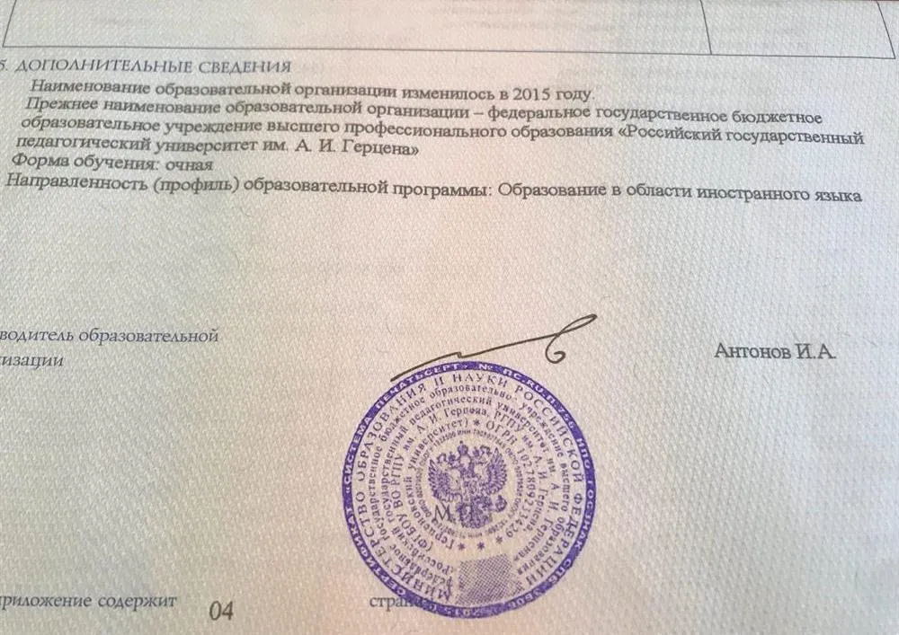 Приложение к диплому