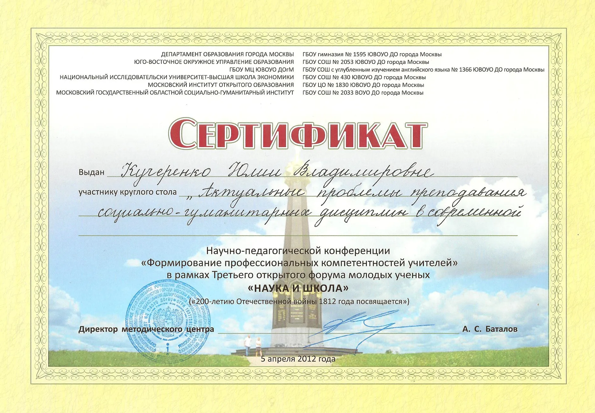 Сертификат
