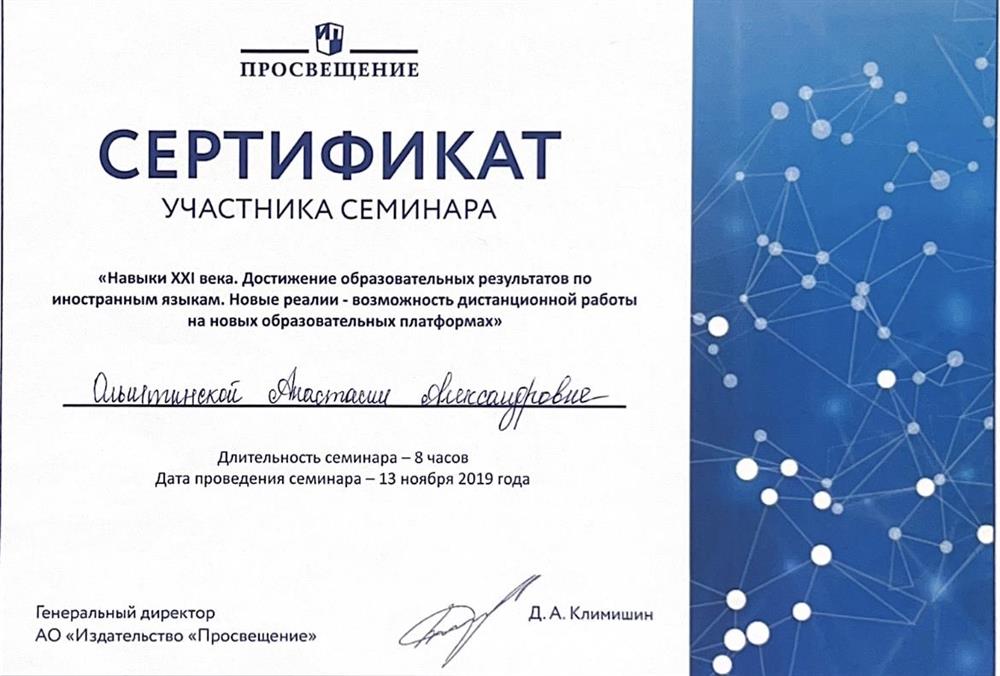 Сертификат 