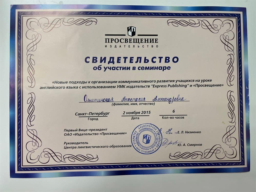 Свидетельство