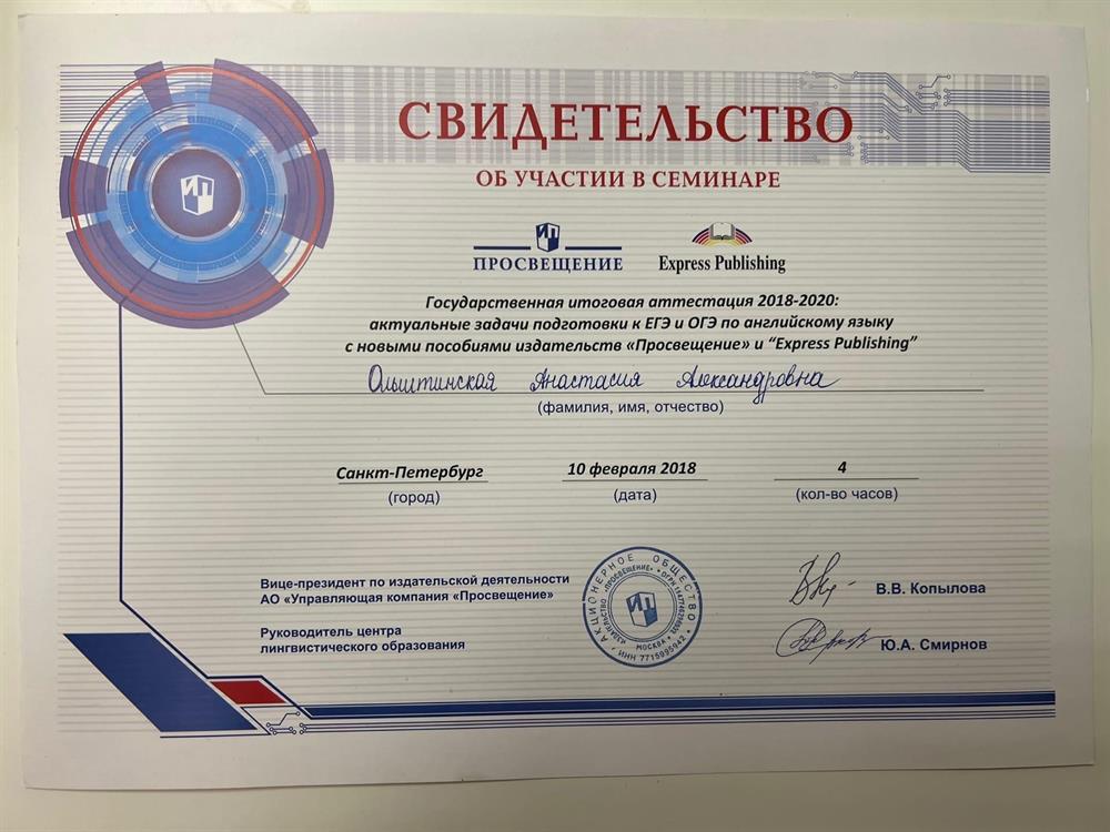 Свидетельство