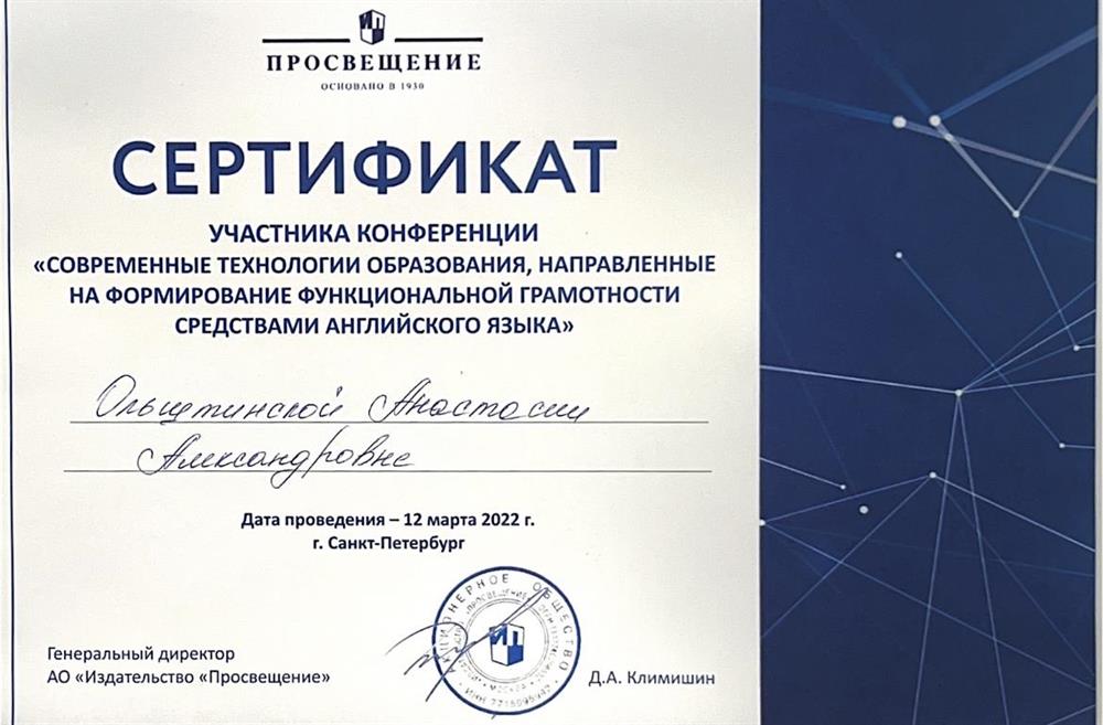 Сертификат 