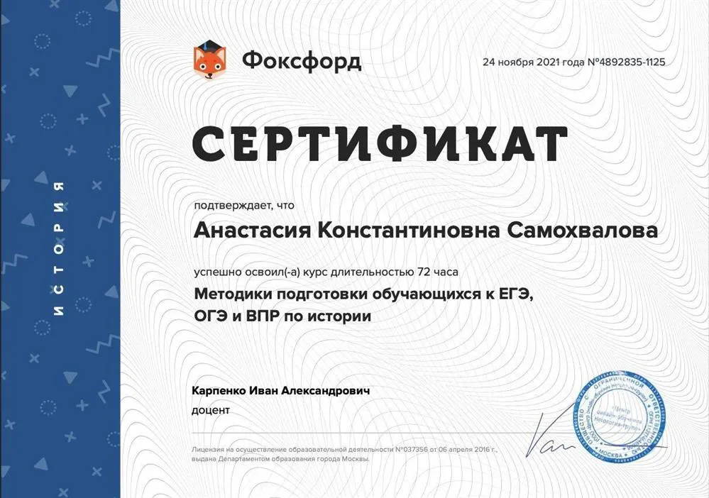 Сертификат