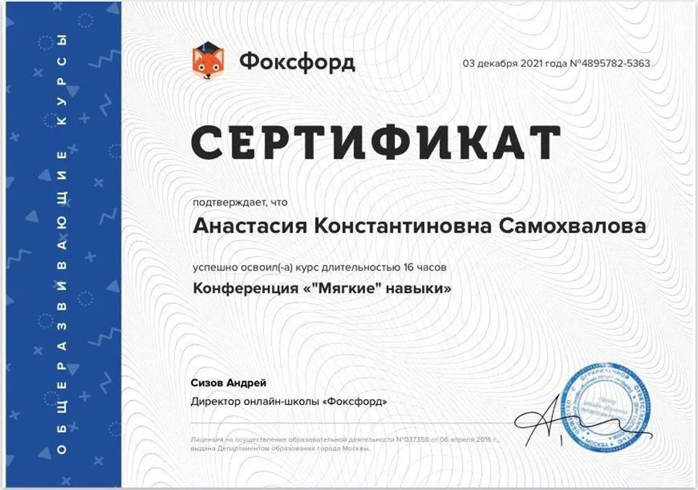 Сертификат