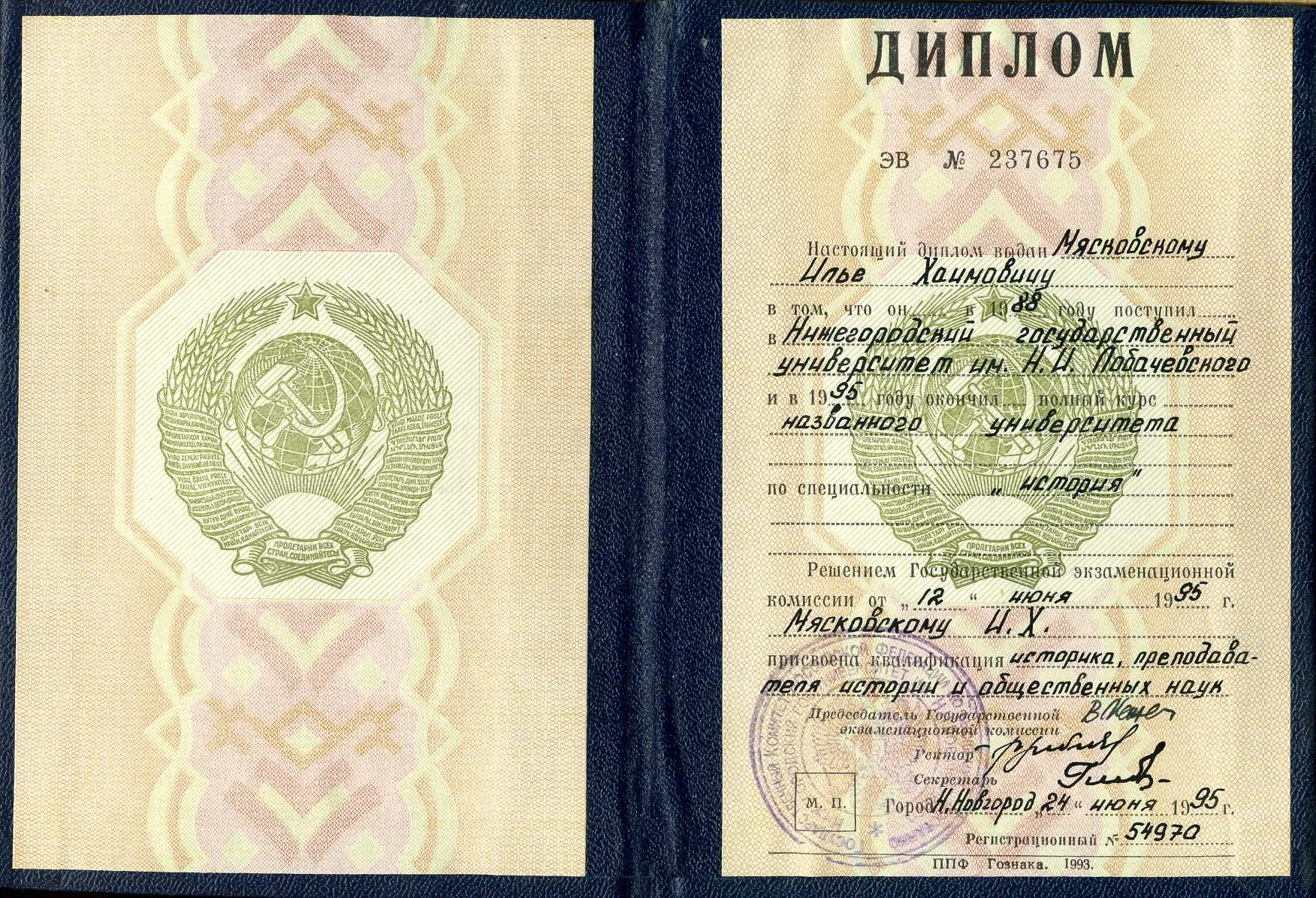 Сертификат № 1