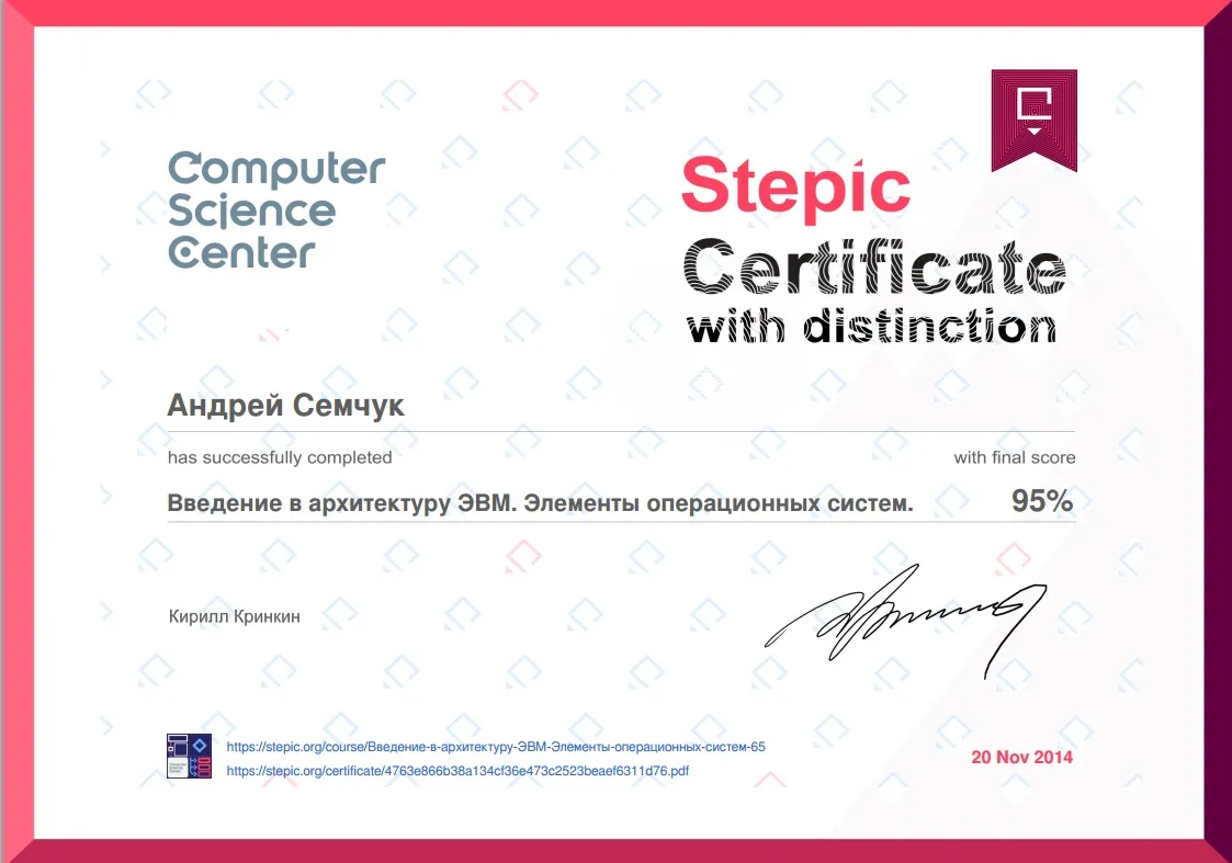 Сертификат