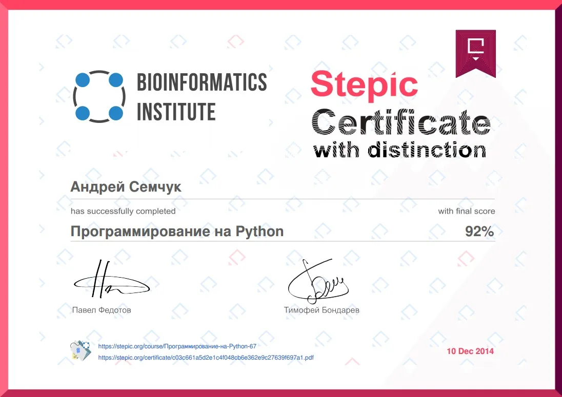 Сертификат