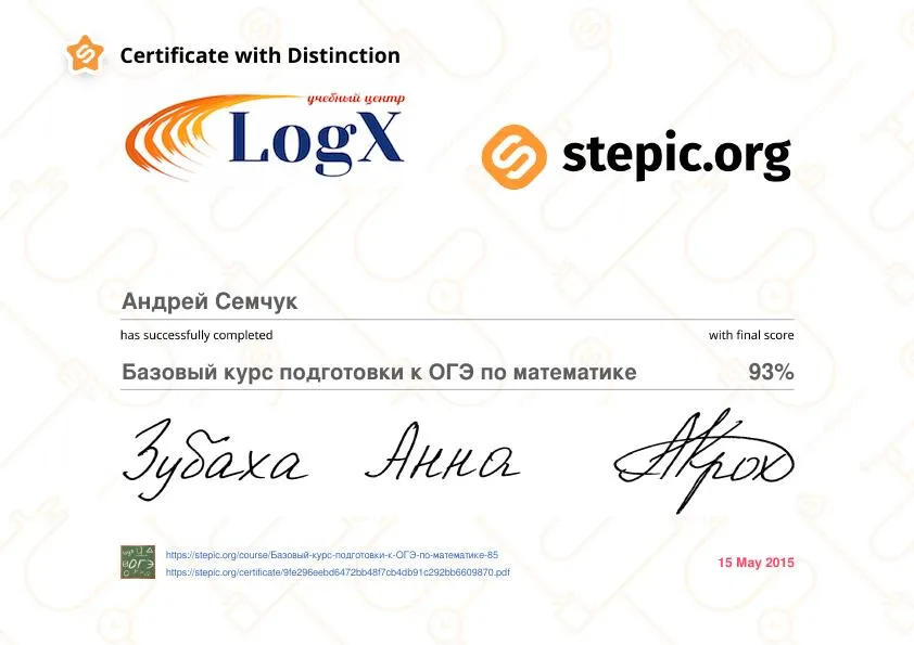 Сертификат