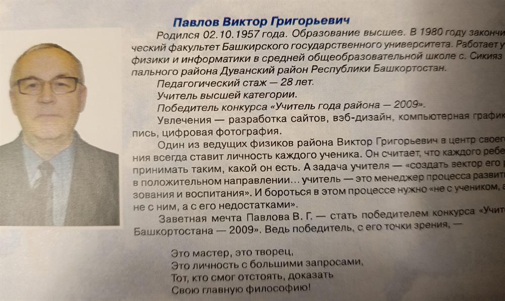 Участие в республиканском конкурсе профессионального мастерства