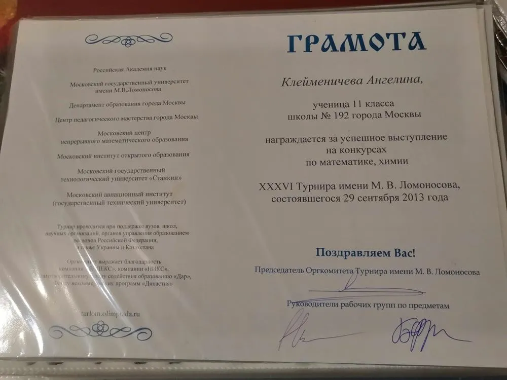 Грамота