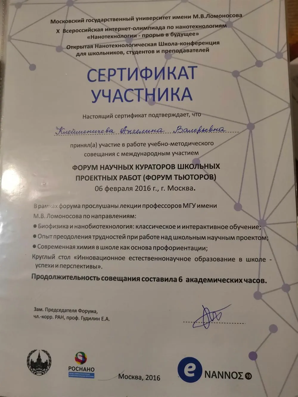 Сертификат