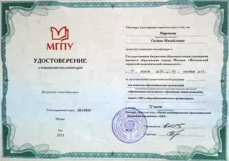 Удостоверение