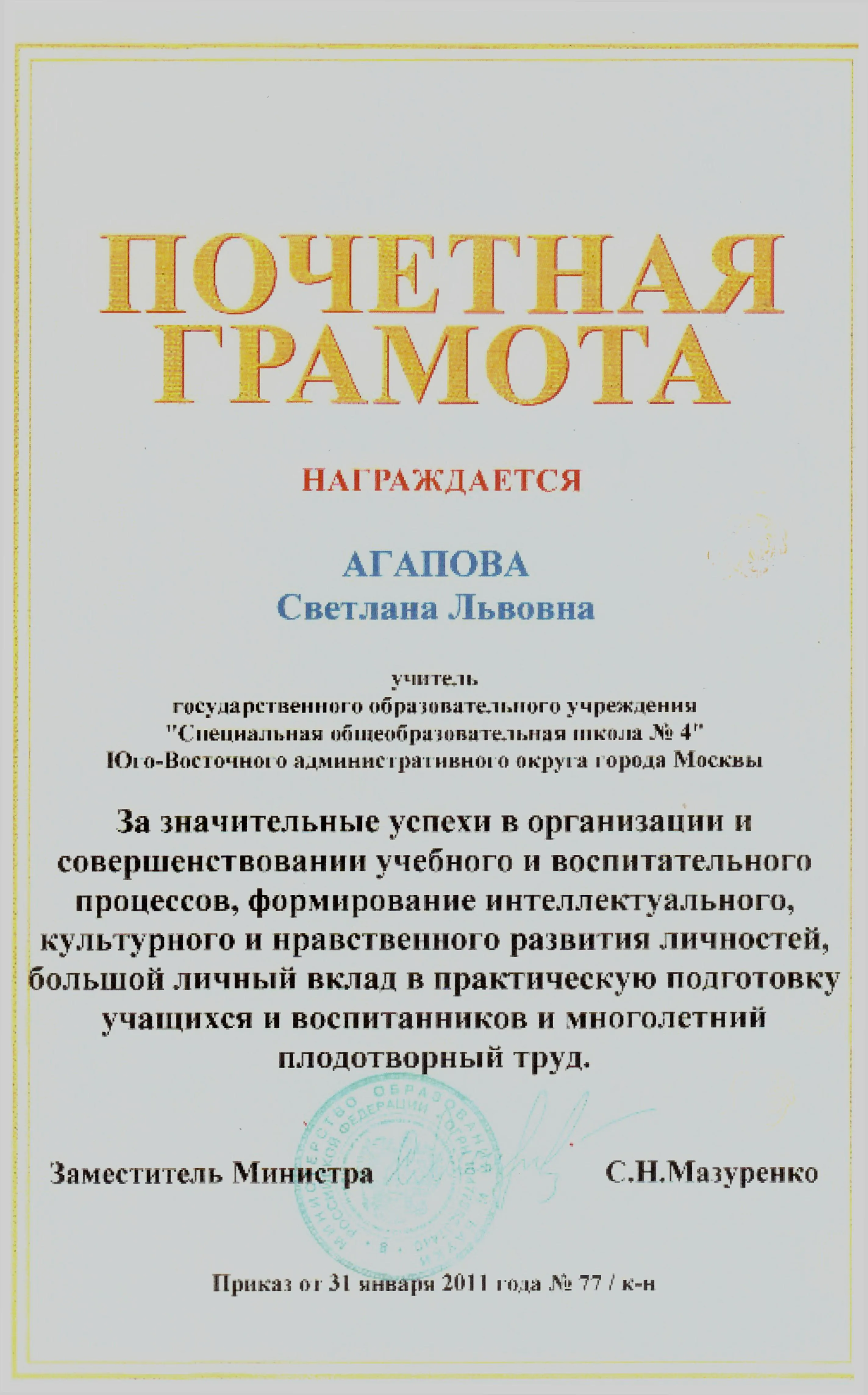 Грамота