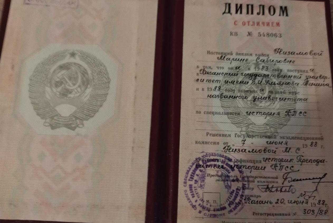 Диплом о высшем образовании. 
