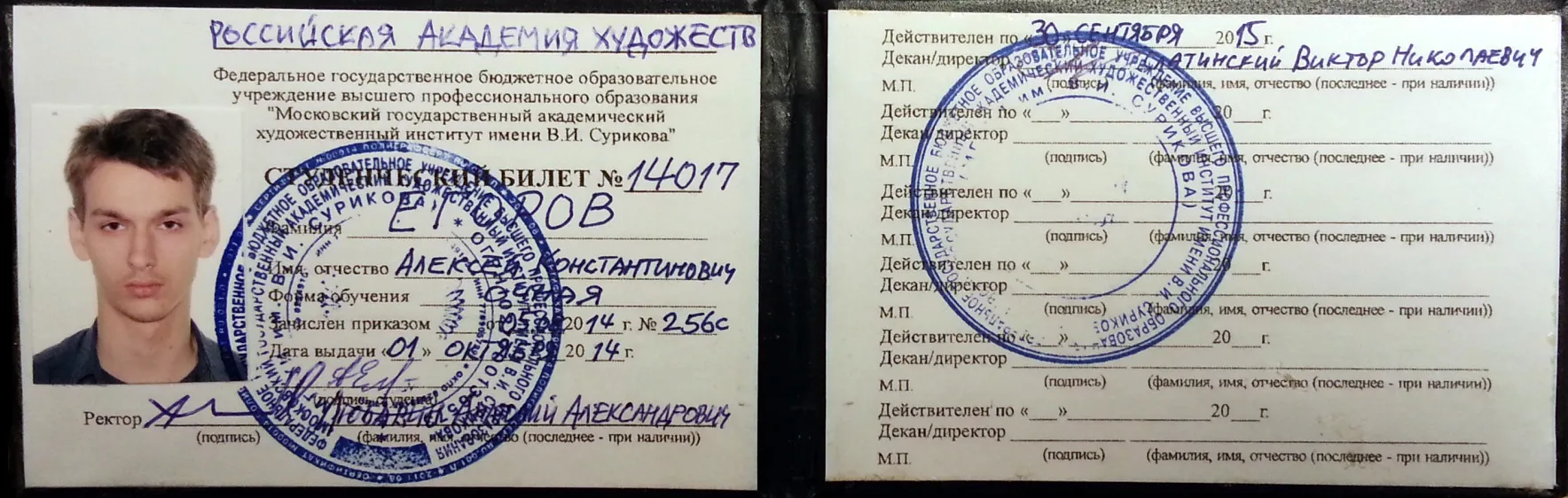 Как должен выглядеть студенческий