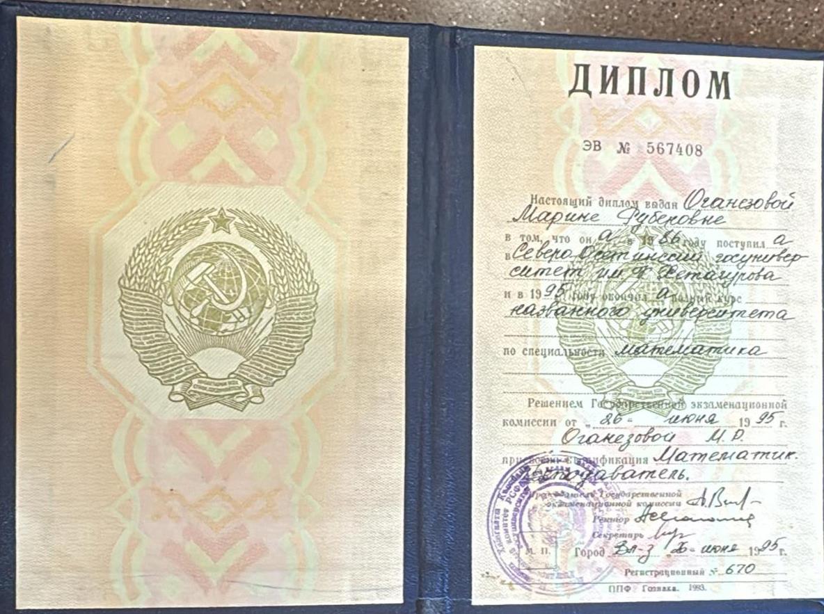Северо-Осетинский государственный университет им. К. Хетагурова