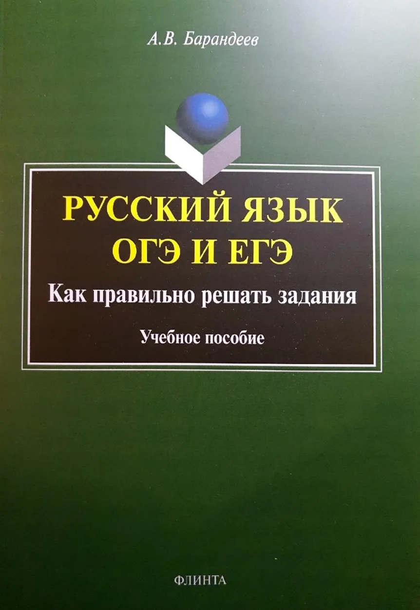 Репетитор — Андрей Васильевич Барандеев | 5 отзывов | От 1 700 руб/час