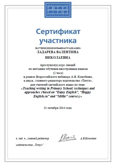 Сертификат