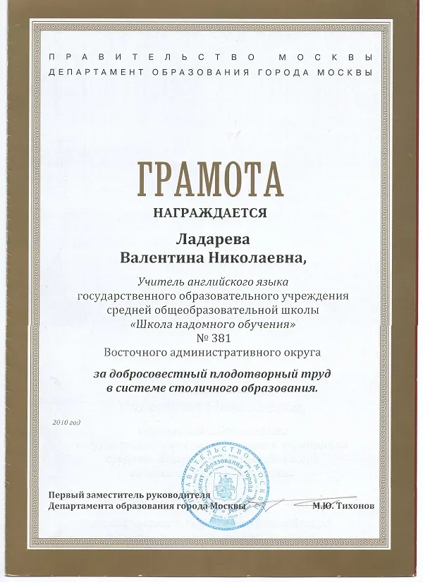 Грамота
