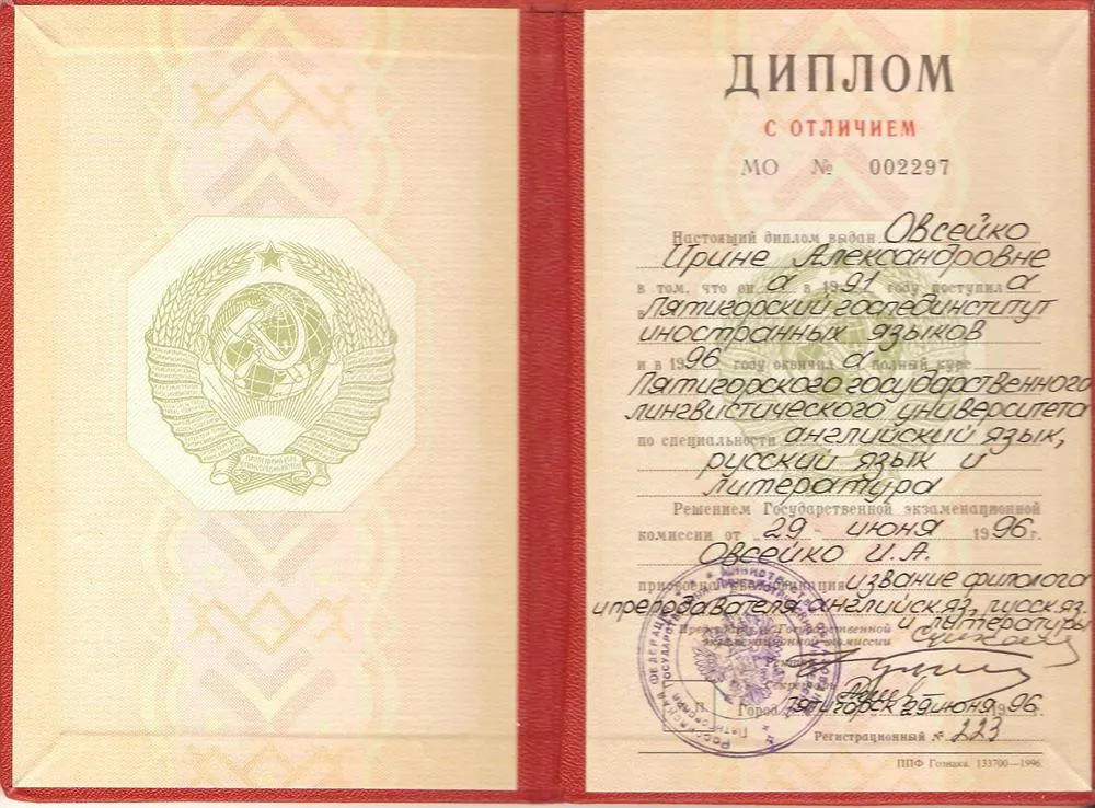 Diploma