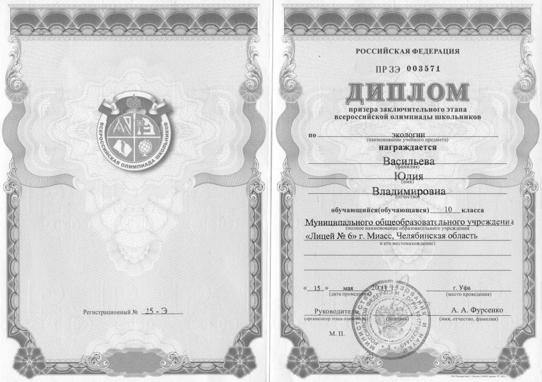 Диплом с отличием 
