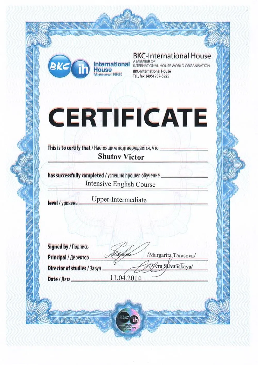 Intermediate certificate. Сертификат на английском. Сертификат Intermediate. Сертификат курсов английского языка. Сертификат по английскому для Upper Intermediate.