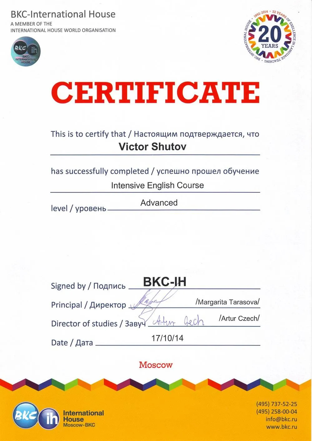 English Advanced Certificate (BKC-IH School)