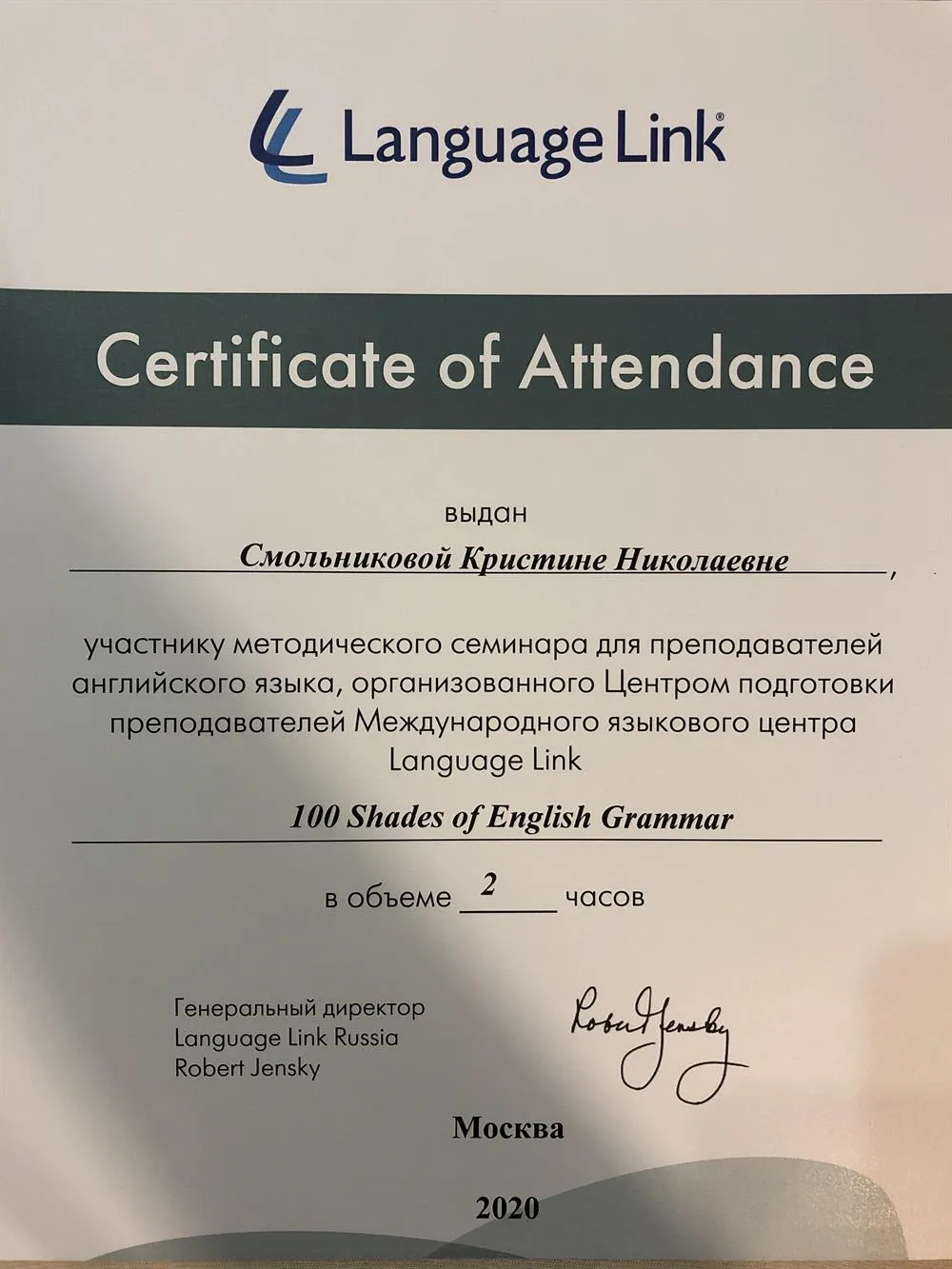 Курс для преподавателей по английской грамматике