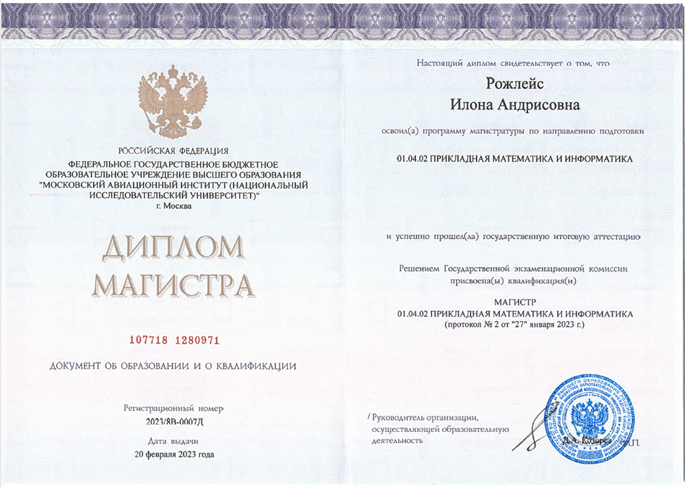 Диплом - Прикладная математика и информатика