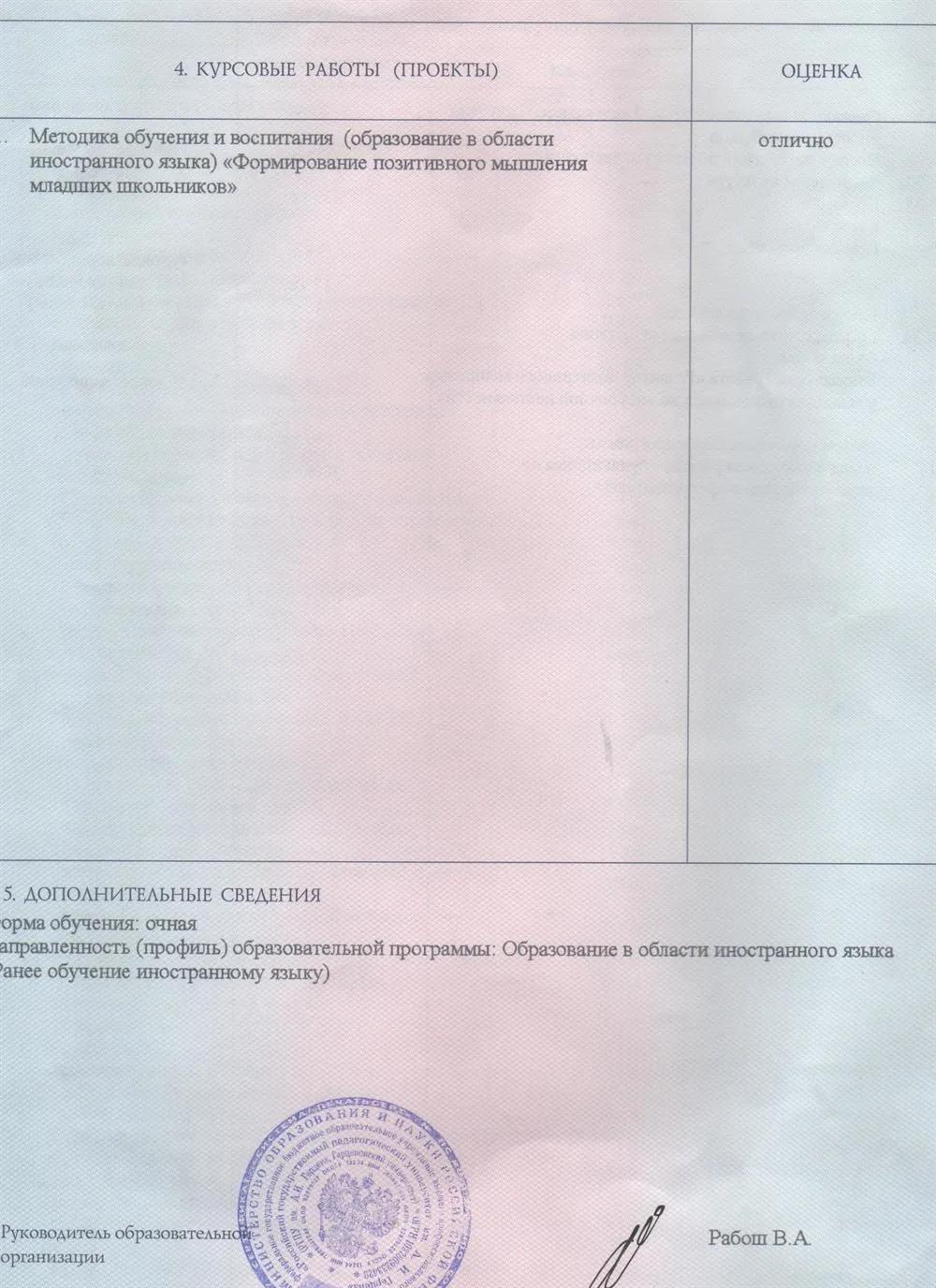 Приложение к диплому