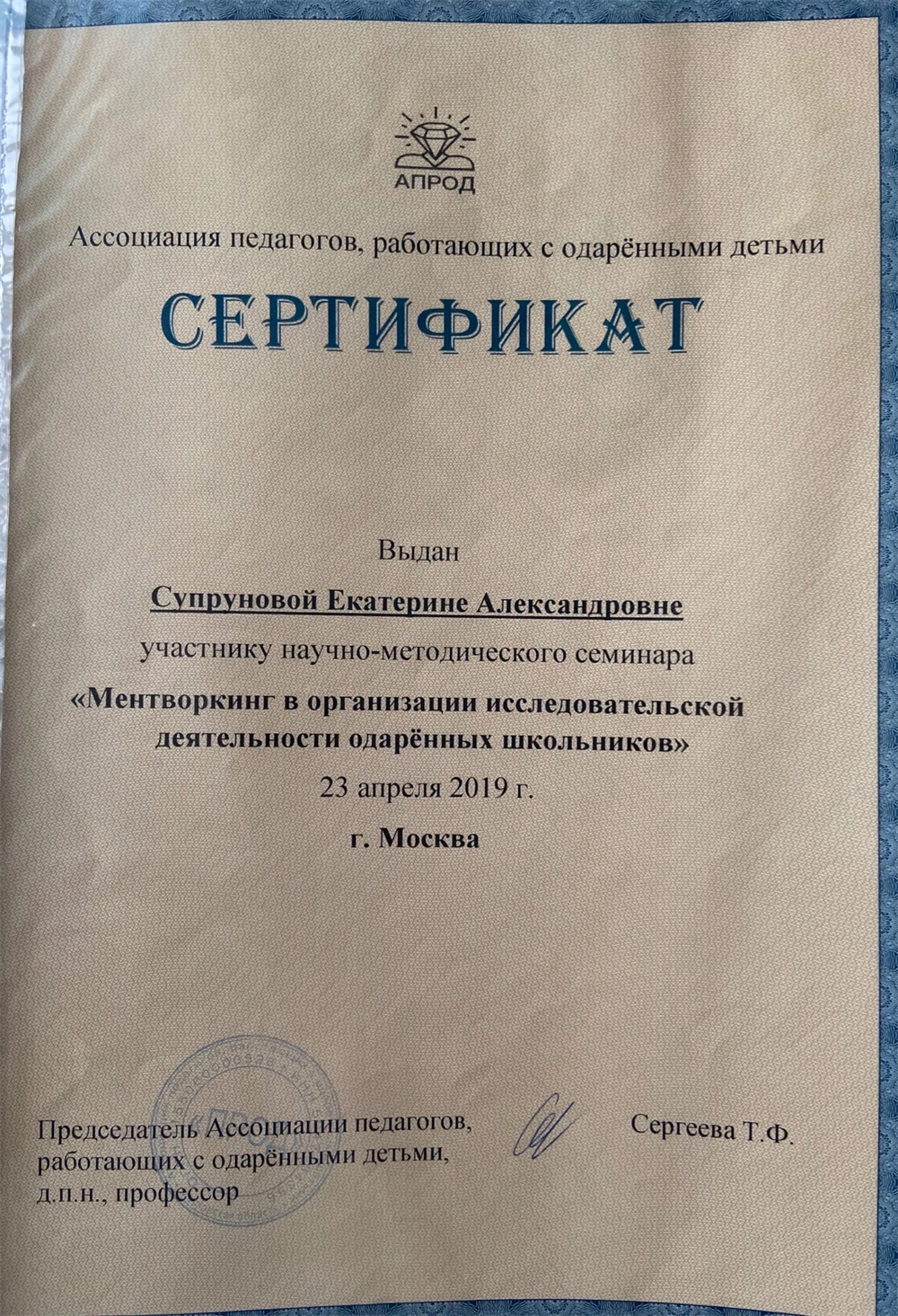 Работа с одаренными школьниками 