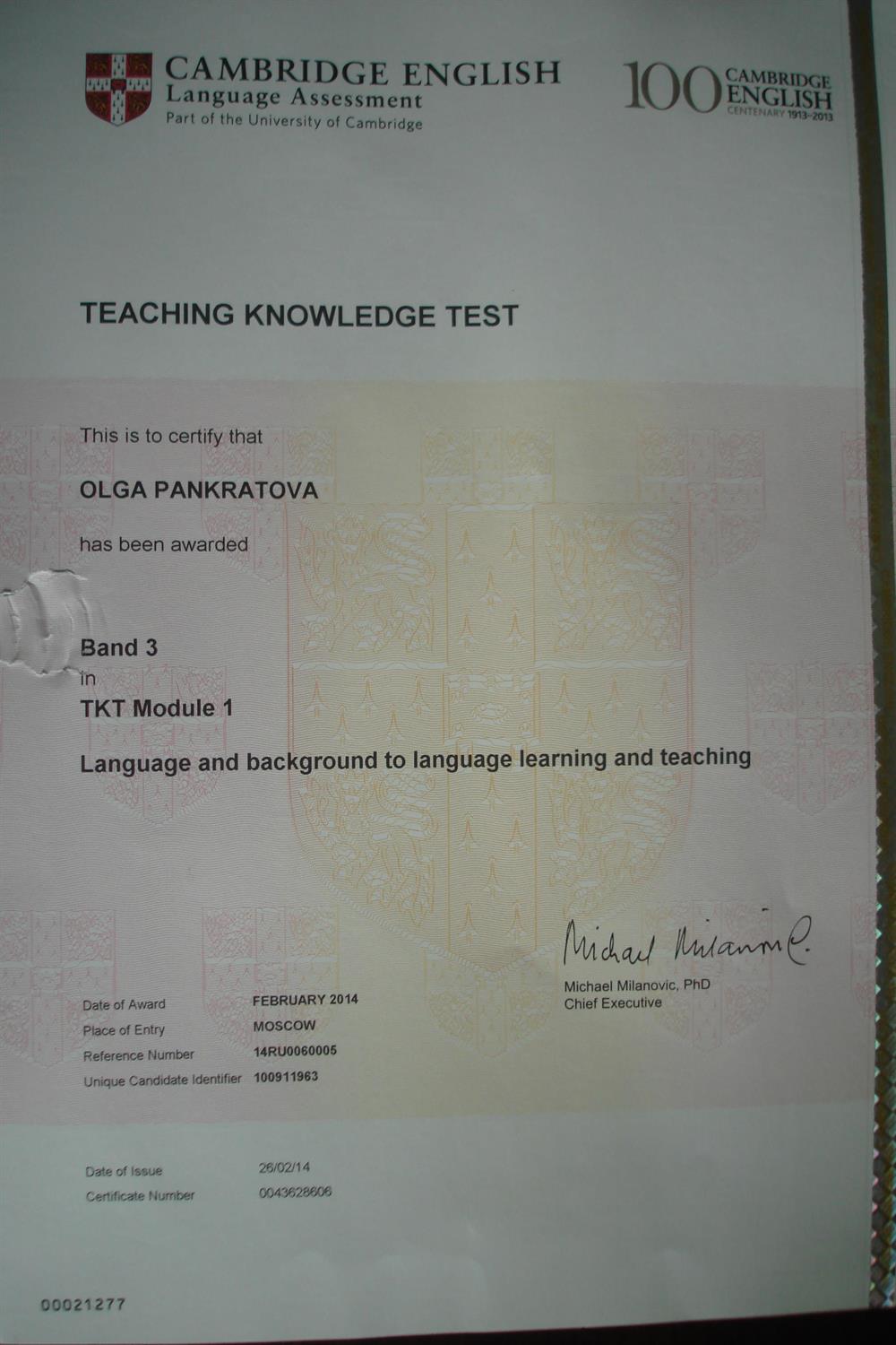 Кембриджский сертификат TKT (teaching knowledge test)