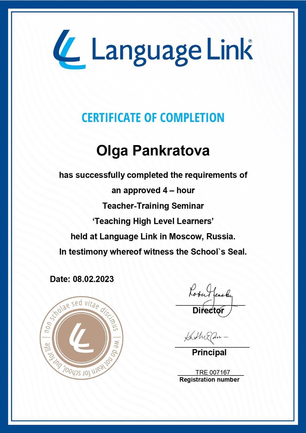 Сертификат о прохождении обучения "Teaching high level learners"
