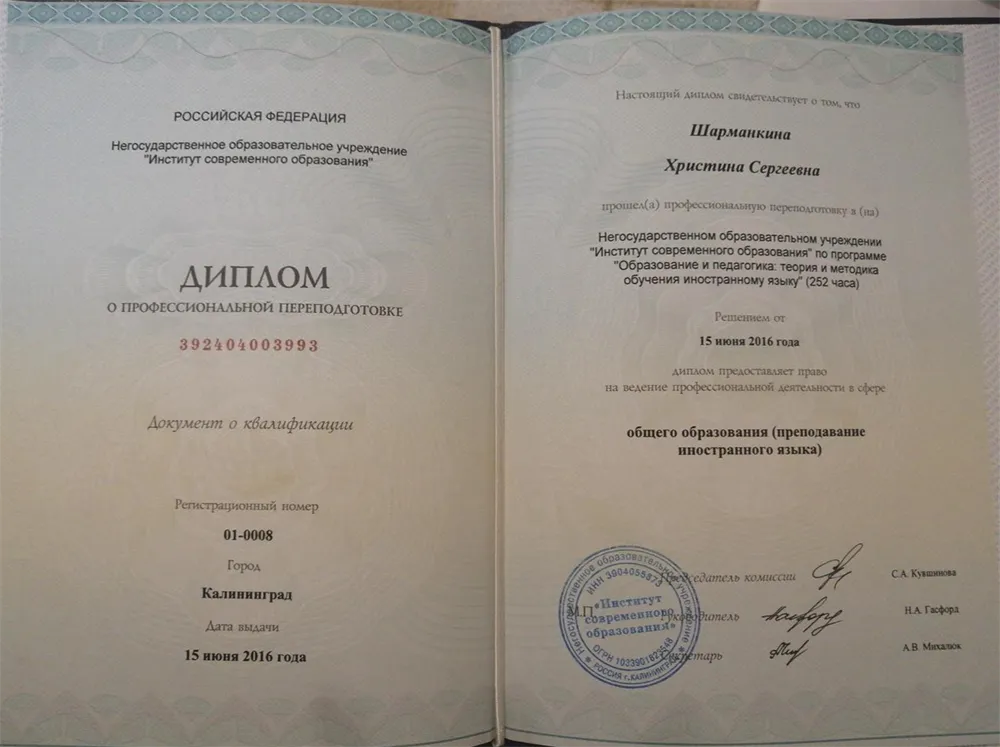 Диплом