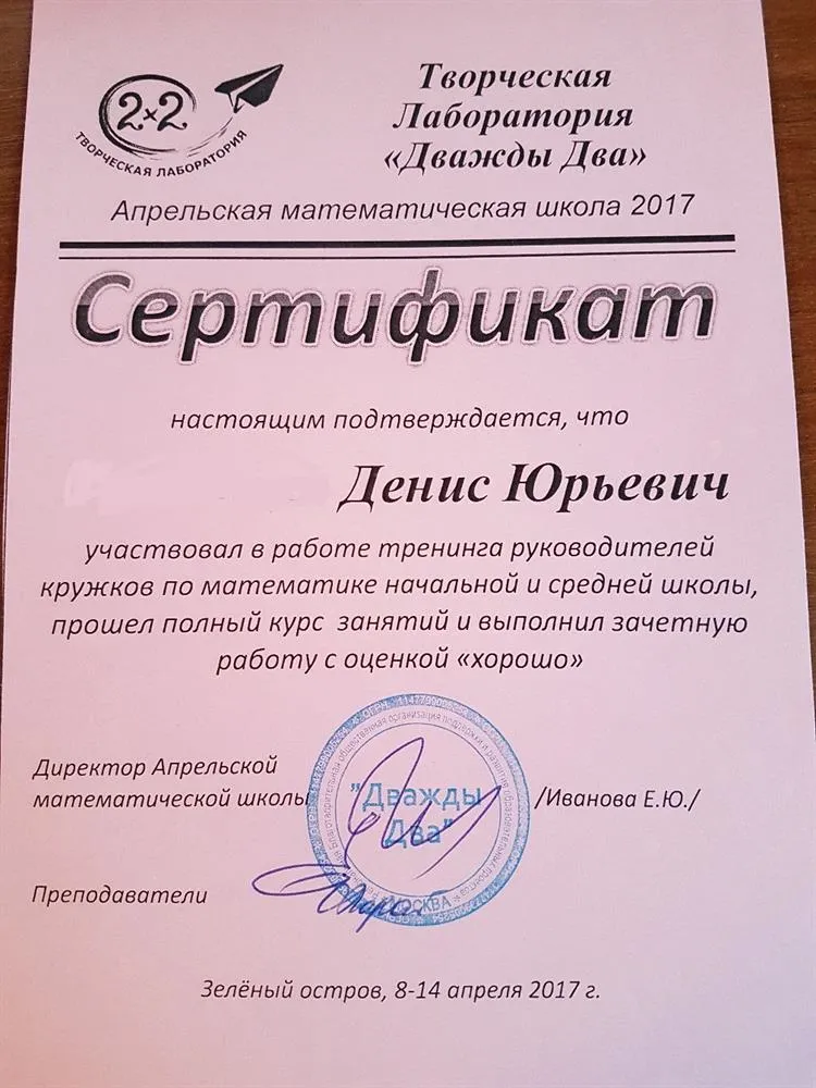 Повышение квалификации