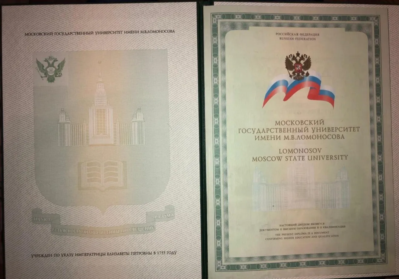 Диплом МГУ журфак