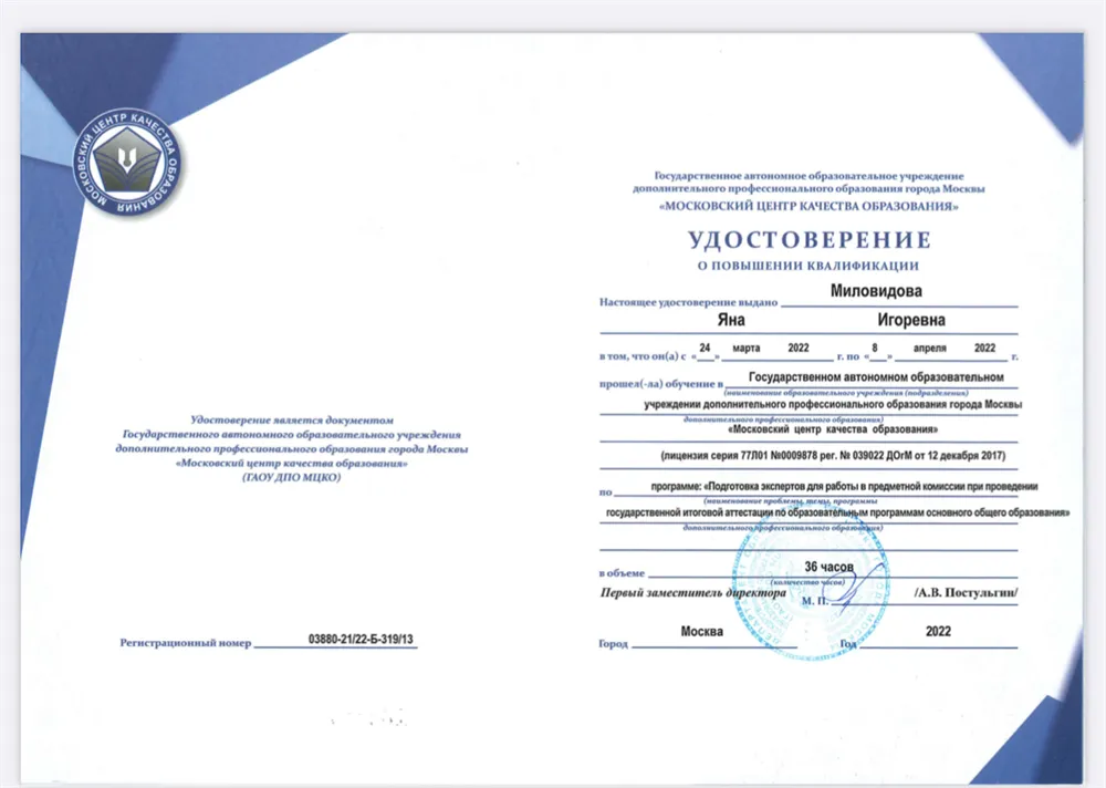 Удостоверение
