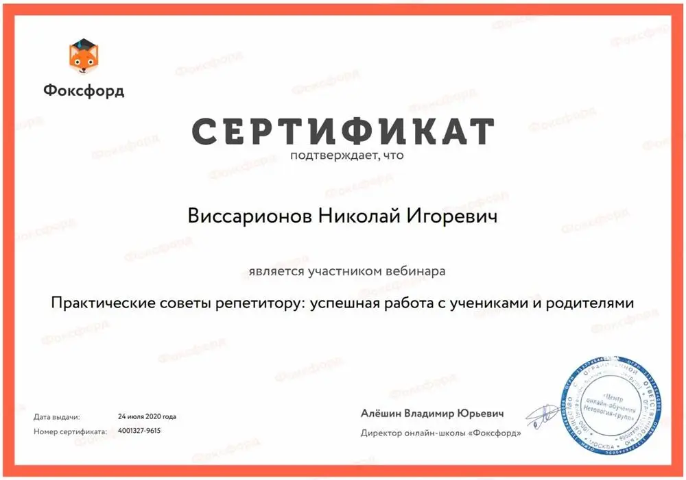 Практические советы репетитору