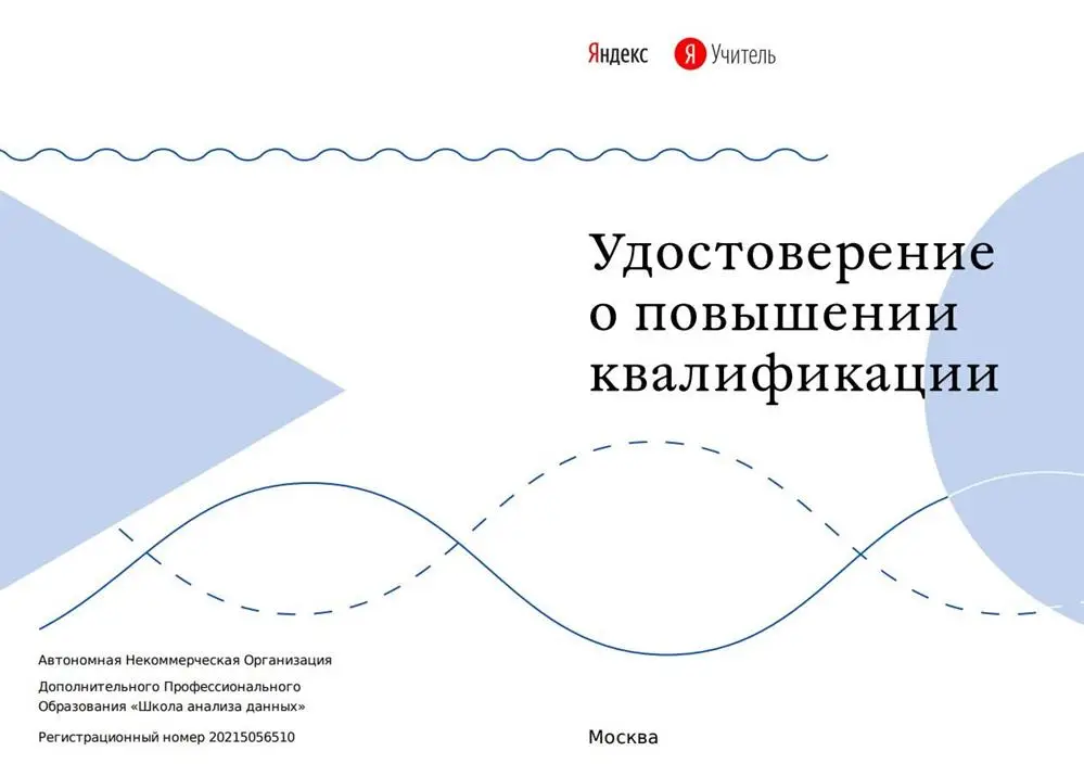 Работа с детьми с низкой мотивацией
