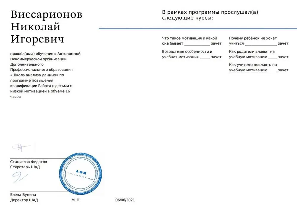 Работа с детьми с низкой мотивацией