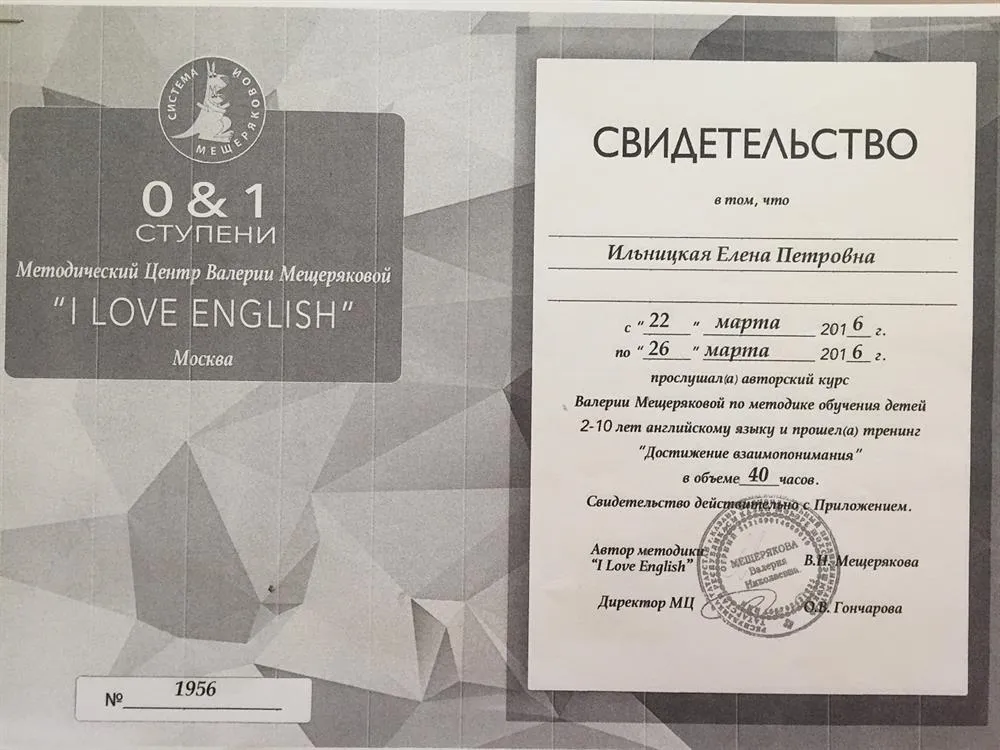 Свидетельство